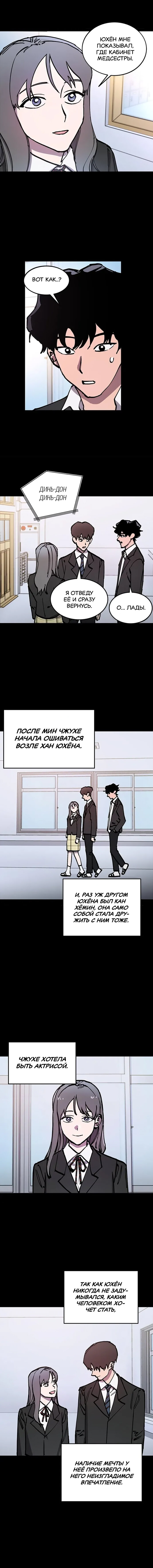 Read Расследование школьницы Manga Online