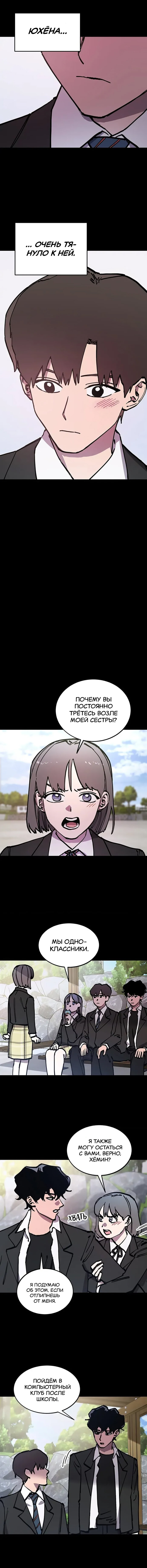 Read Расследование школьницы Manga Online