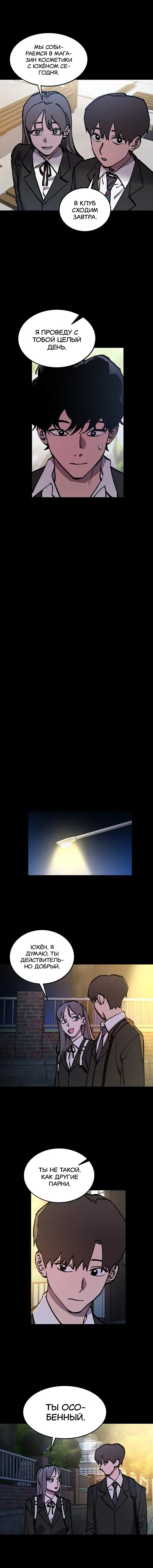 Read Расследование школьницы Manga Online