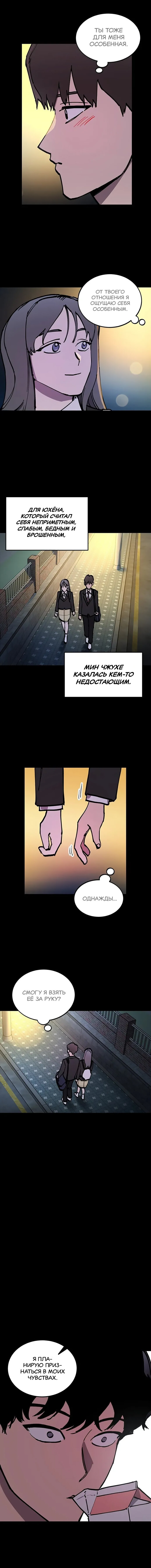 Read Расследование школьницы Manga Online