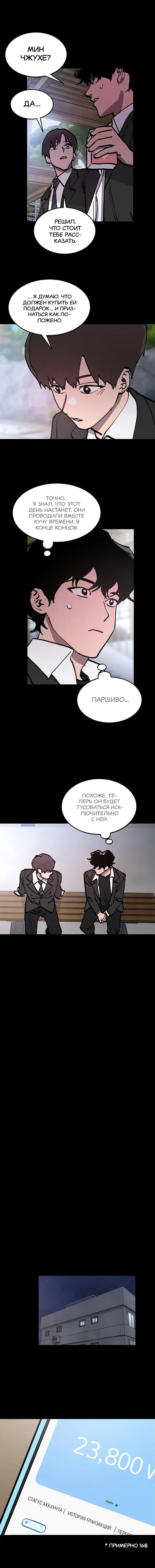 Read Расследование школьницы Manga Online