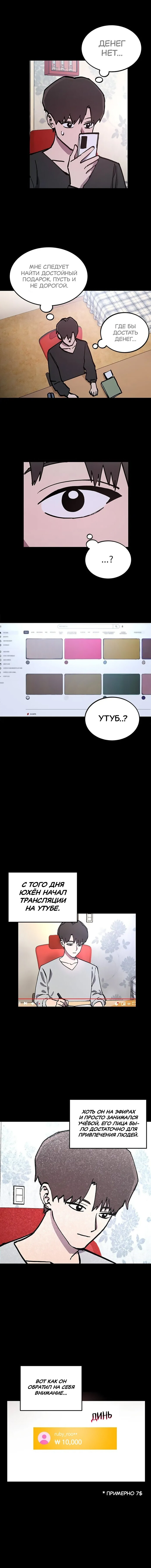 Read Расследование школьницы Manga Online