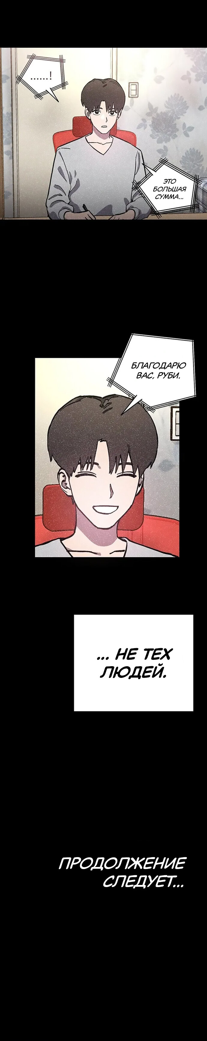 Read Расследование школьницы Manga Online