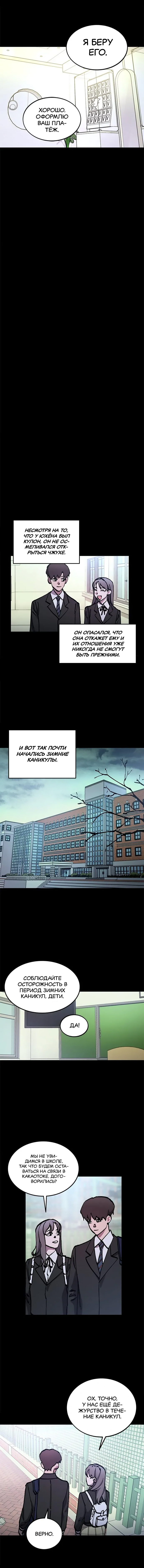 Read Расследование школьницы Manga Online