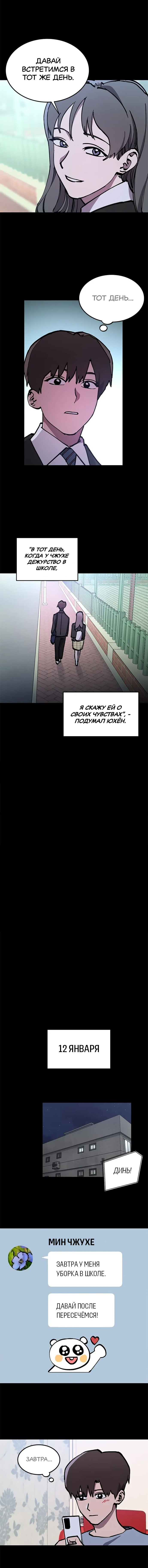 Read Расследование школьницы Manga Online