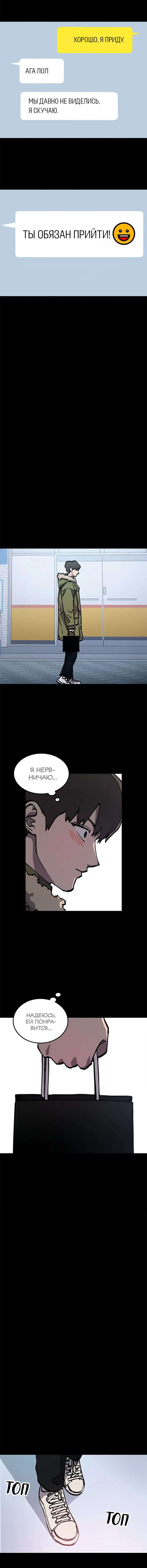 Read Расследование школьницы Manga Online