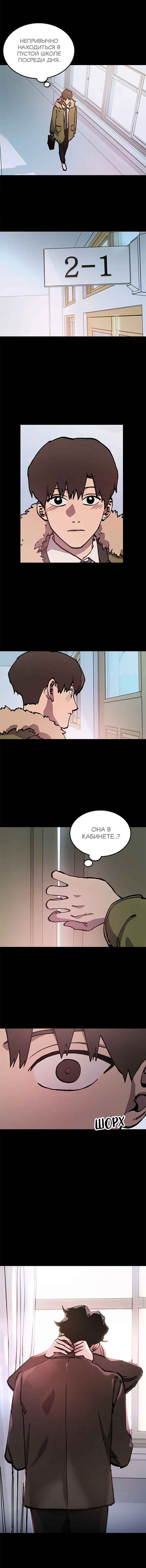 Read Расследование школьницы Manga Online