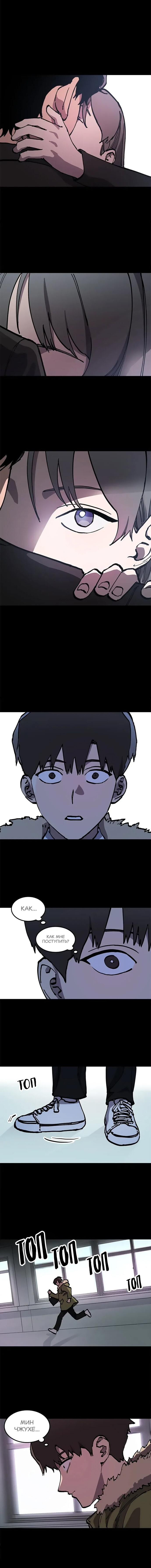 Read Расследование школьницы Manga Online