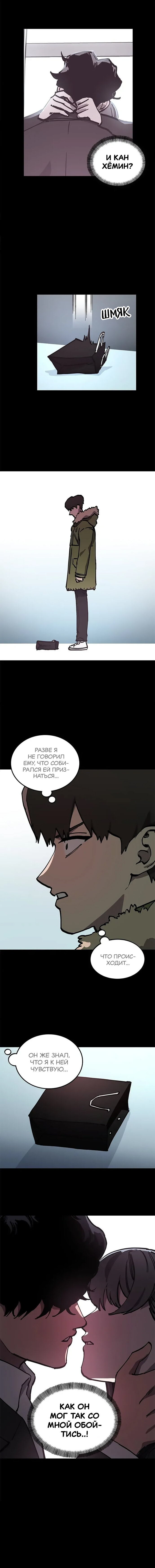 Read Расследование школьницы Manga Online