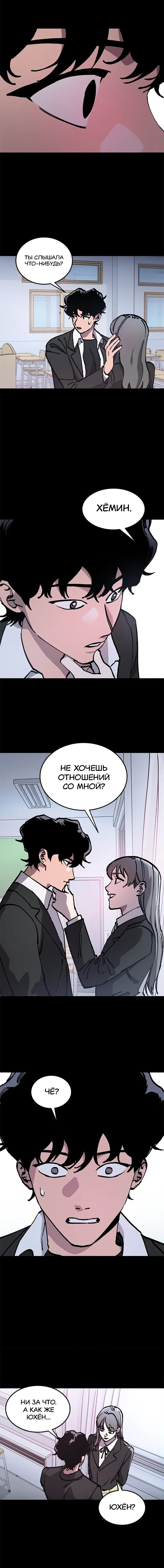 Read Расследование школьницы Manga Online
