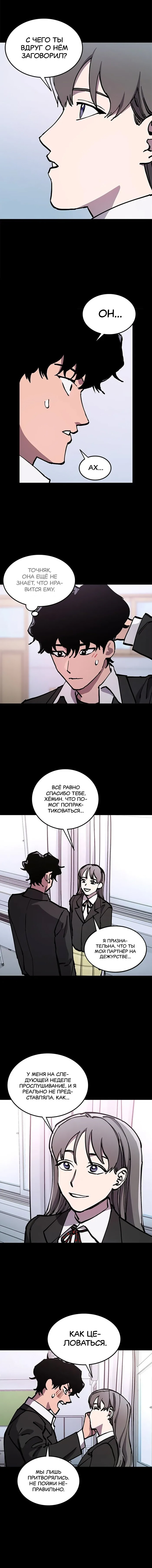 Read Расследование школьницы Manga Online