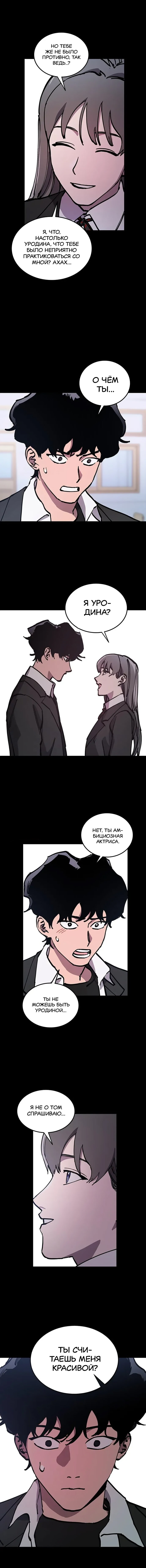 Read Расследование школьницы Manga Online