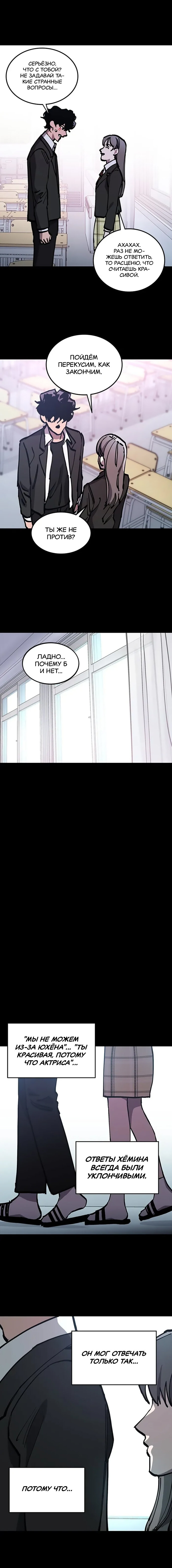 Read Расследование школьницы Manga Online