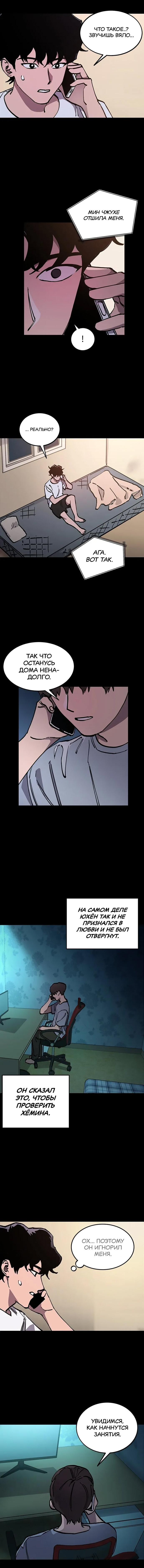 Read Расследование школьницы Manga Online