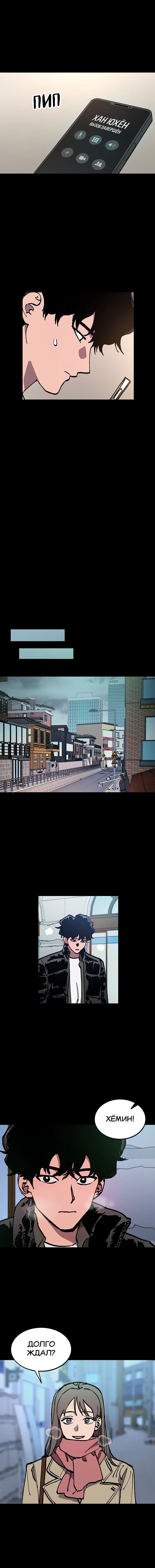 Read Расследование школьницы Manga Online