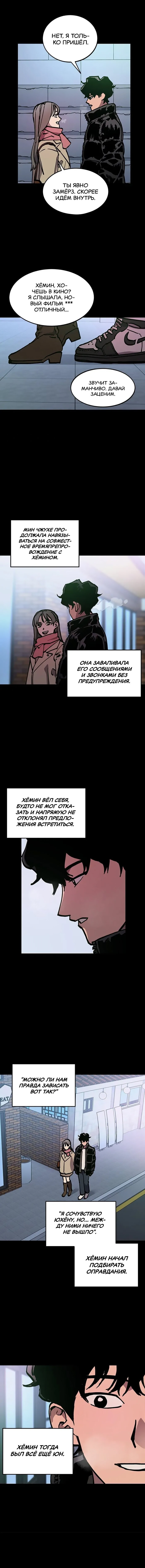 Read Расследование школьницы Manga Online