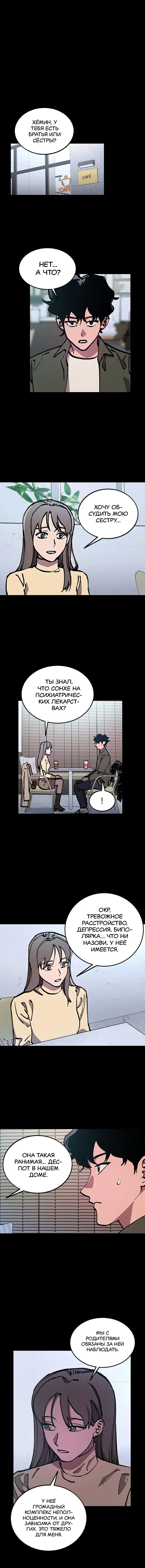 Read Расследование школьницы Manga Online