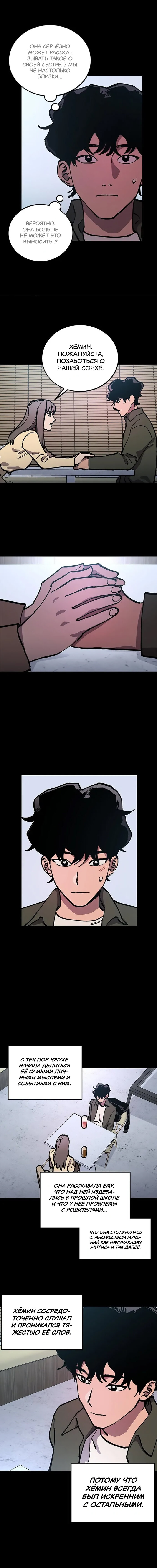 Read Расследование школьницы Manga Online