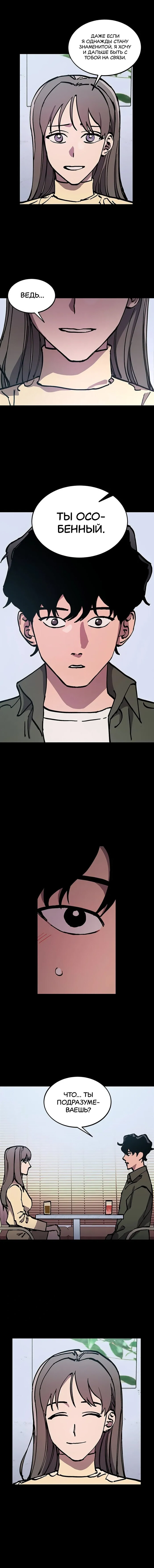 Read Расследование школьницы Manga Online