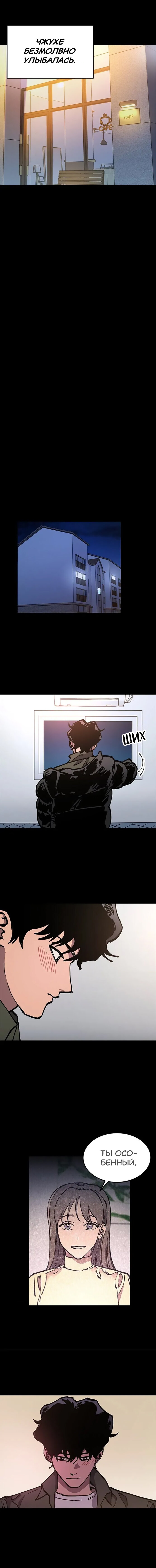 Read Расследование школьницы Manga Online