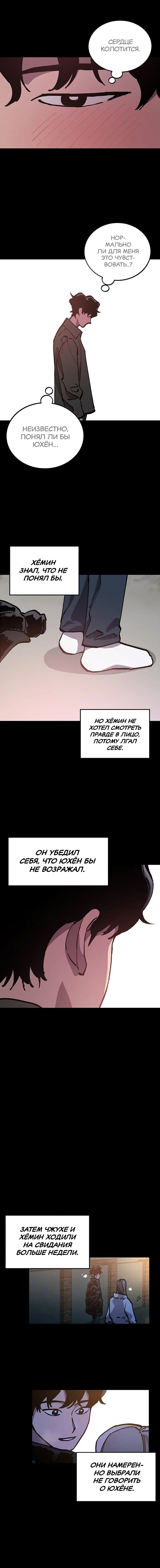 Read Расследование школьницы Manga Online