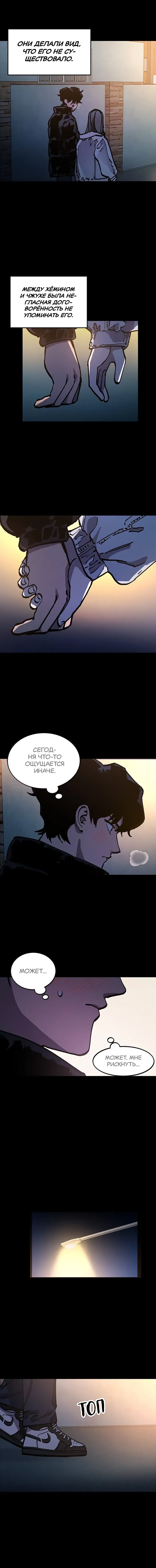 Read Расследование школьницы Manga Online