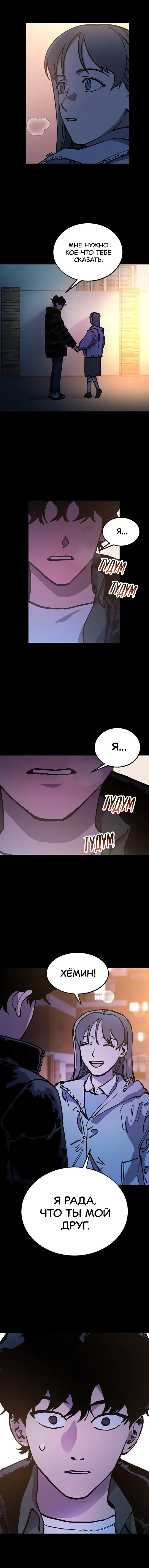 Read Расследование школьницы Manga Online