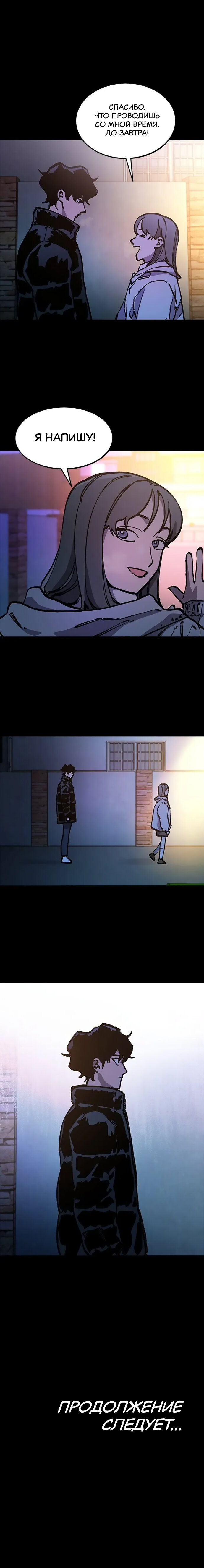 Read Расследование школьницы Manga Online