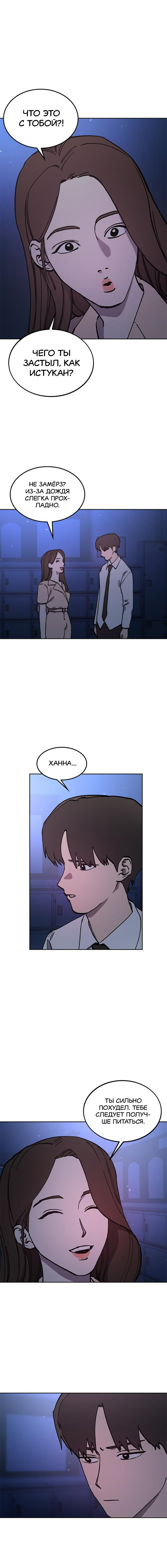 Read Расследование школьницы Manga Online