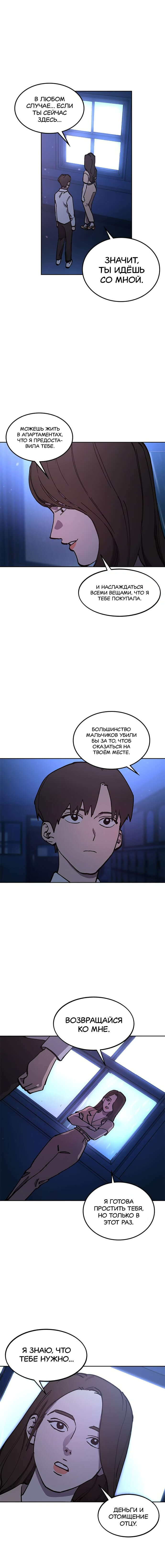 Read Расследование школьницы Manga Online