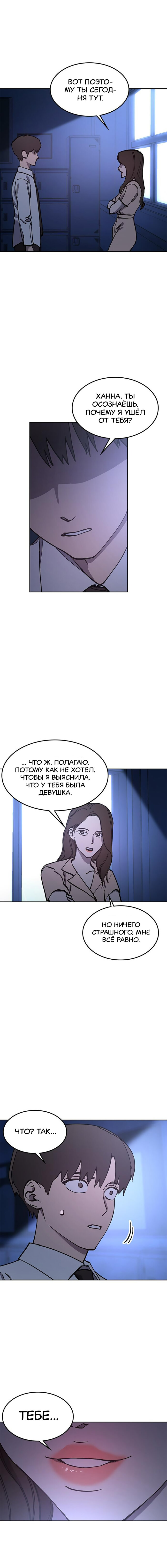 Read Расследование школьницы Manga Online
