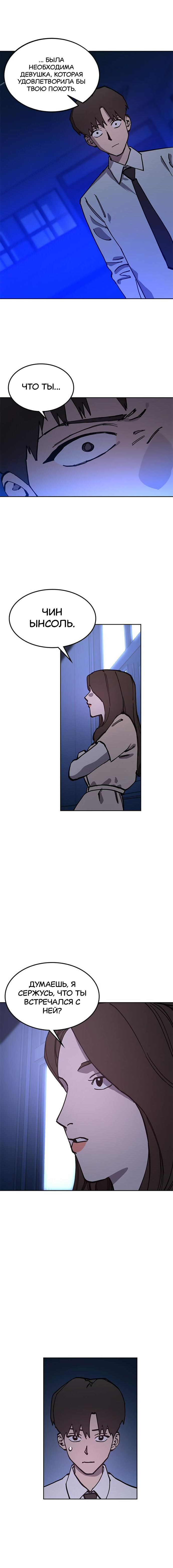 Read Расследование школьницы Manga Online