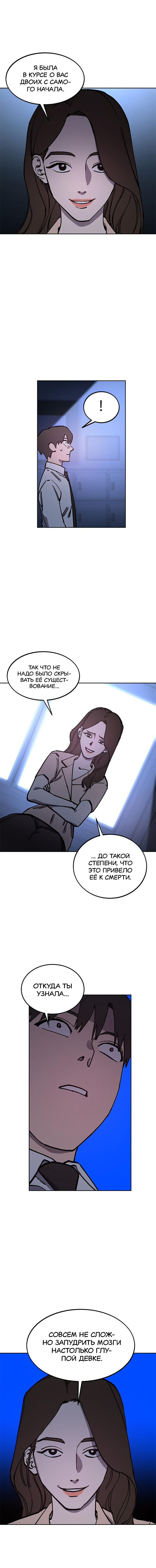 Read Расследование школьницы Manga Online