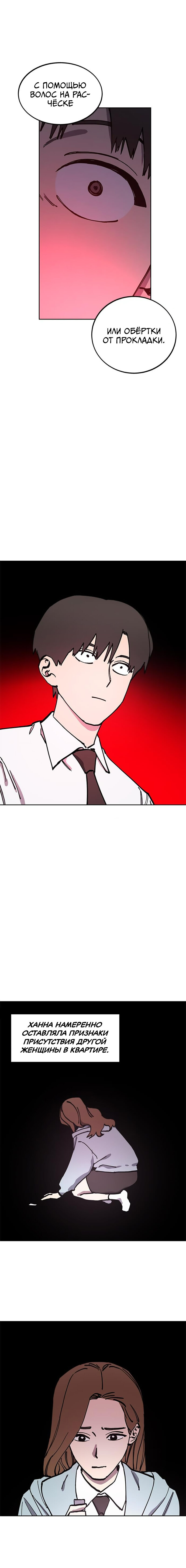 Read Расследование школьницы Manga Online