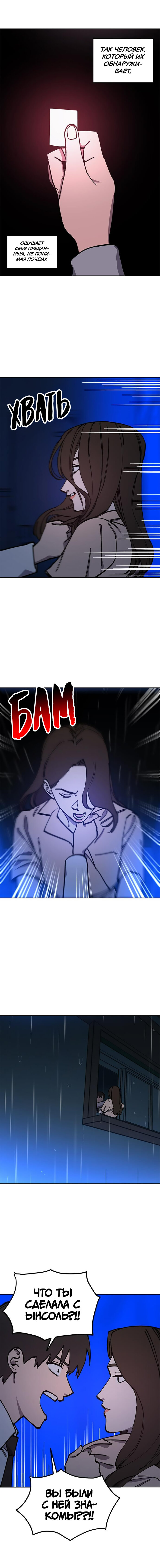 Read Расследование школьницы Manga Online