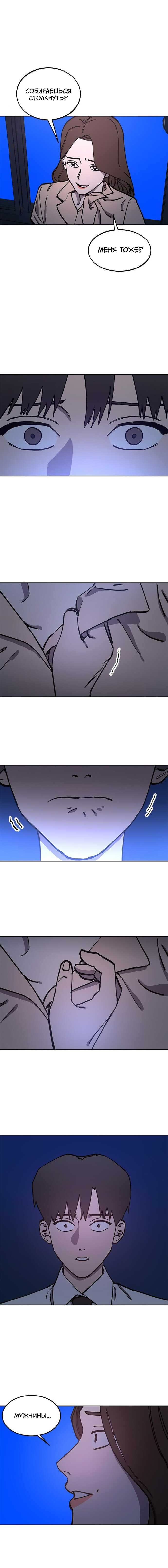 Read Расследование школьницы Manga Online