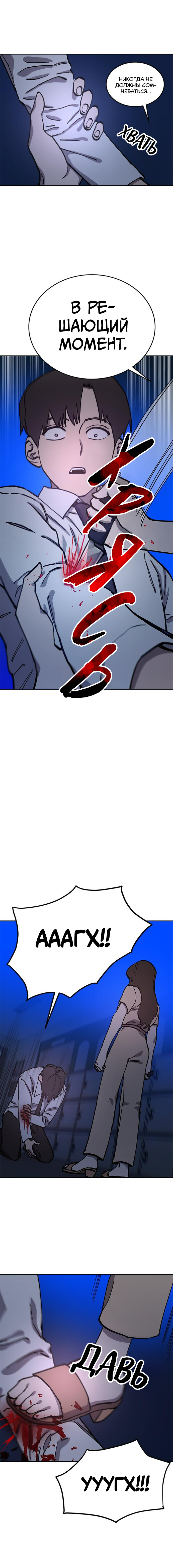 Read Расследование школьницы Manga Online