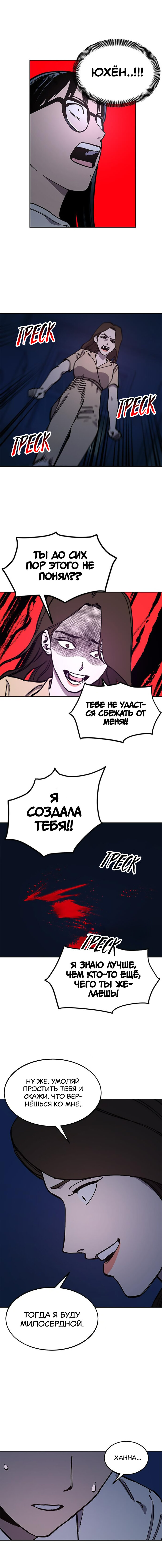 Read Расследование школьницы Manga Online