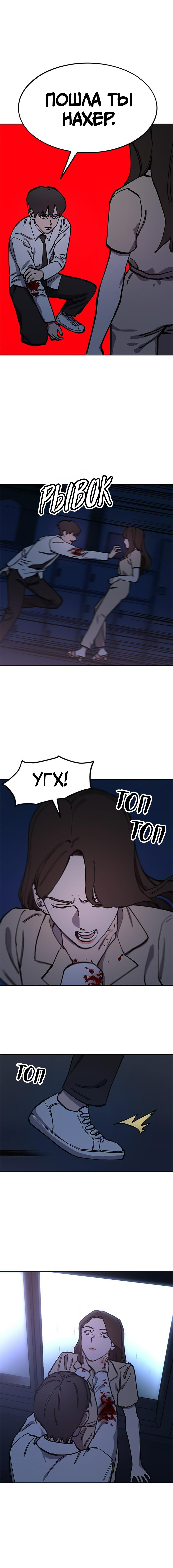 Read Расследование школьницы Manga Online