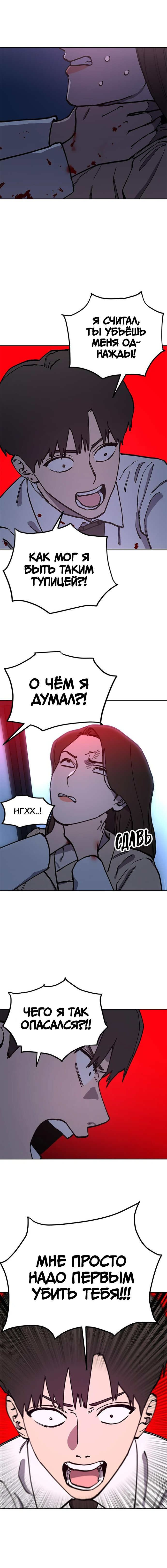 Read Расследование школьницы Manga Online