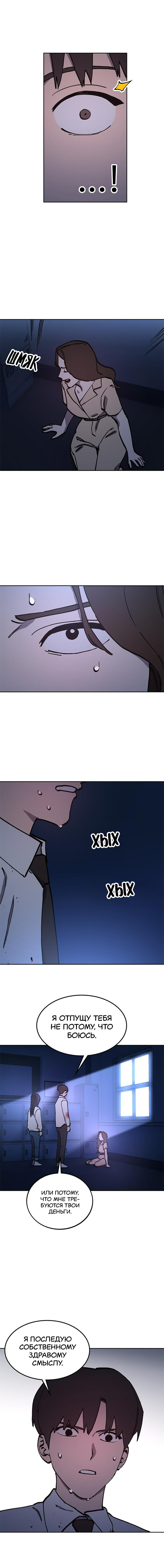 Read Расследование школьницы Manga Online