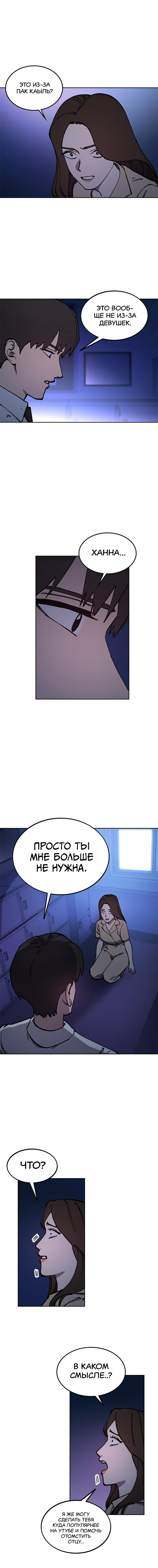 Read Расследование школьницы Manga Online