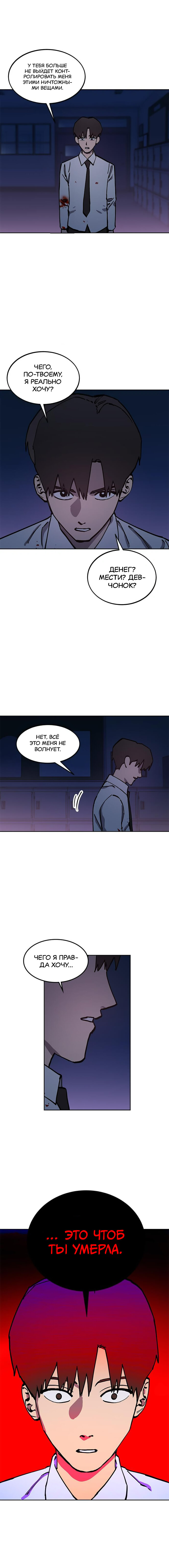 Read Расследование школьницы Manga Online