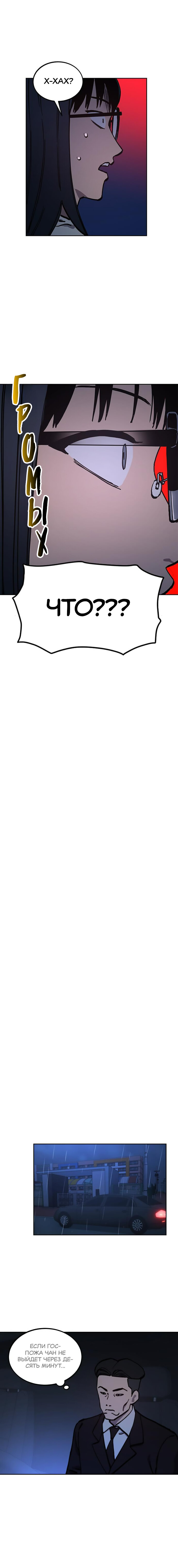 Read Расследование школьницы Manga Online