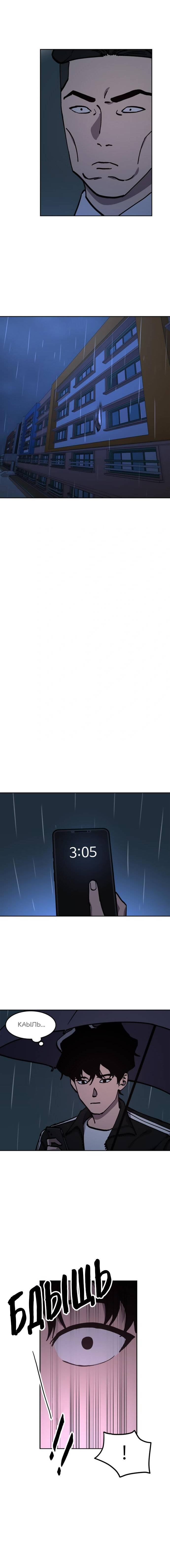 Read Расследование школьницы Manga Online