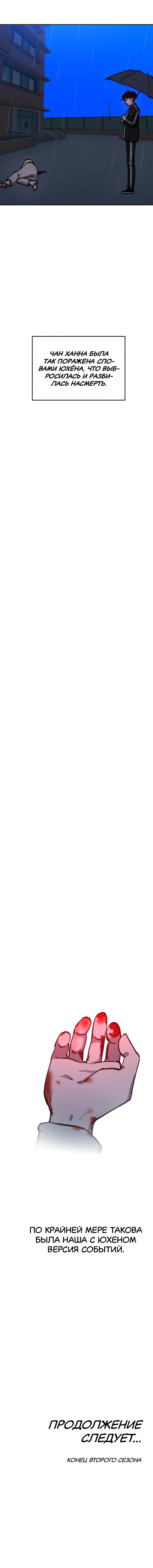 Read Расследование школьницы Manga Online