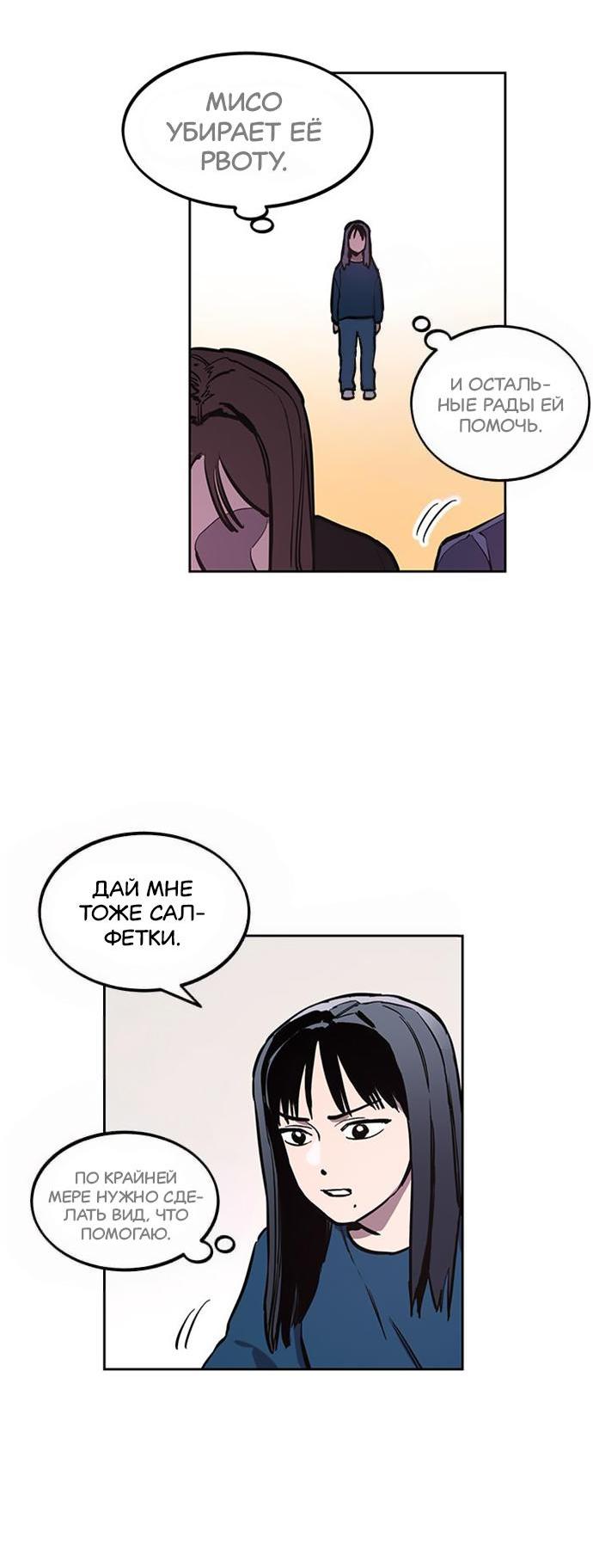 Read Расследование школьницы Manga Online