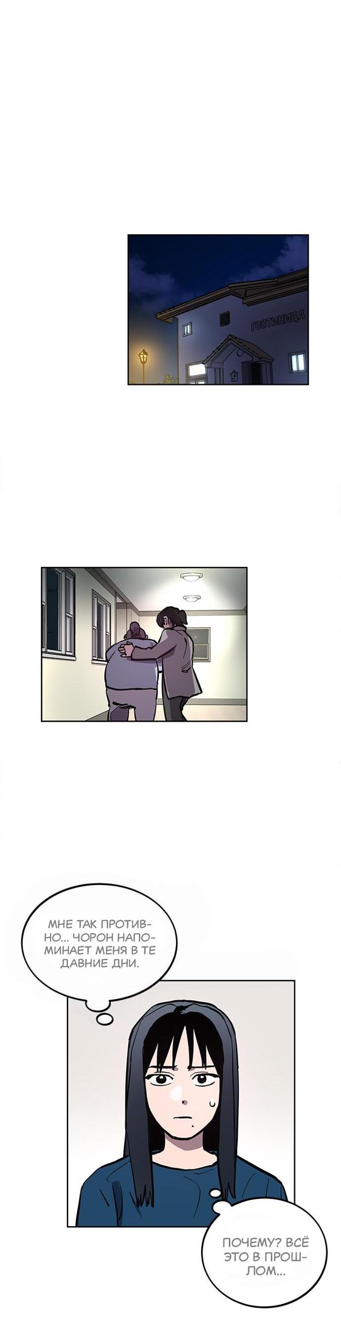 Read Расследование школьницы Manga Online