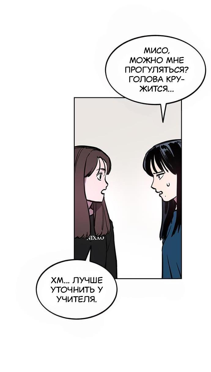 Read Расследование школьницы Manga Online