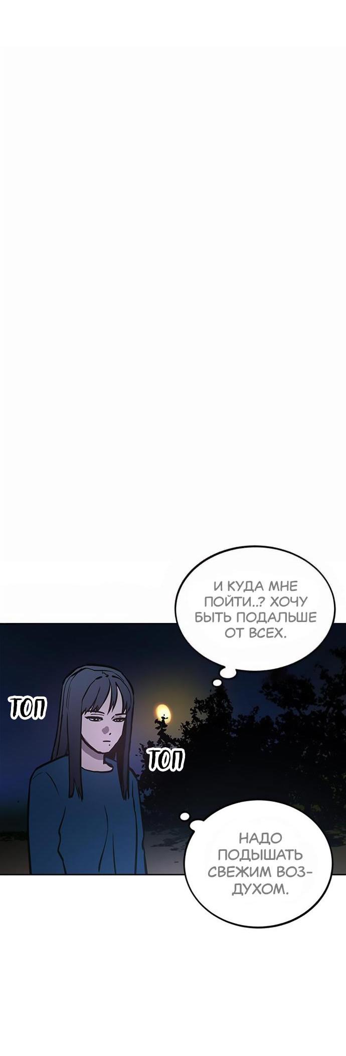 Read Расследование школьницы Manga Online